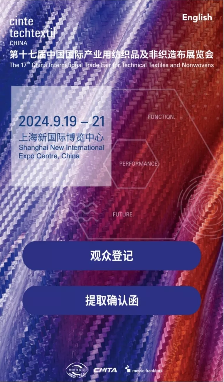 Vi inviterer dig oprigtigt til den 17. Kina International Industrial Textiles og Nonwovens Exhibition